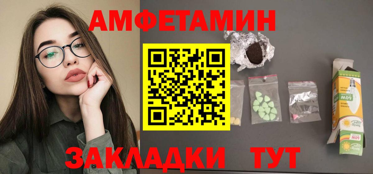 Amphetamine Premium  Вход с VPN  Полевской 