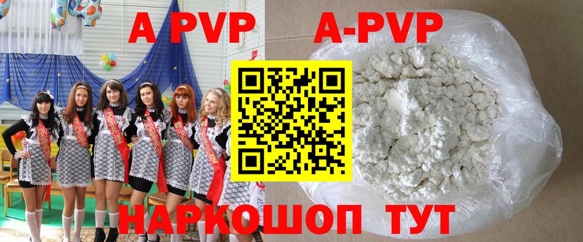 APVP мука  Альфа ПВП крисы CK  Полевской  Вход с VPN  A-PVP СК 