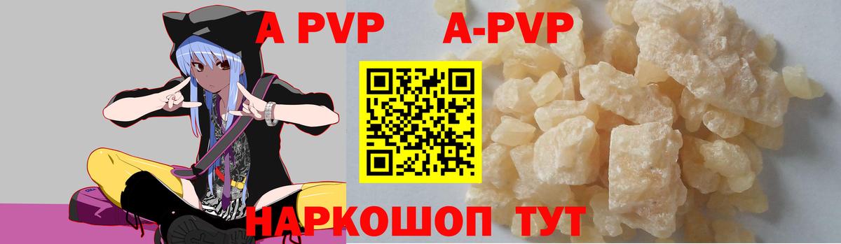 A-PVP кристаллы Полевской