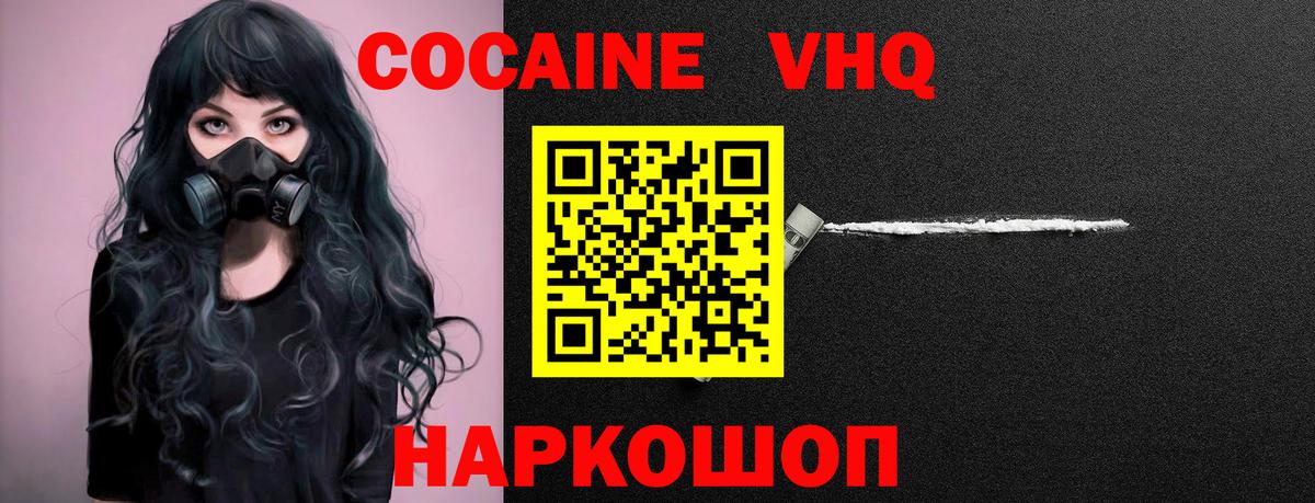 Полевской  Cocaine  Кокаин Перу  сколько стоит  КОКАИН Fish Scale  Вход с VPN 