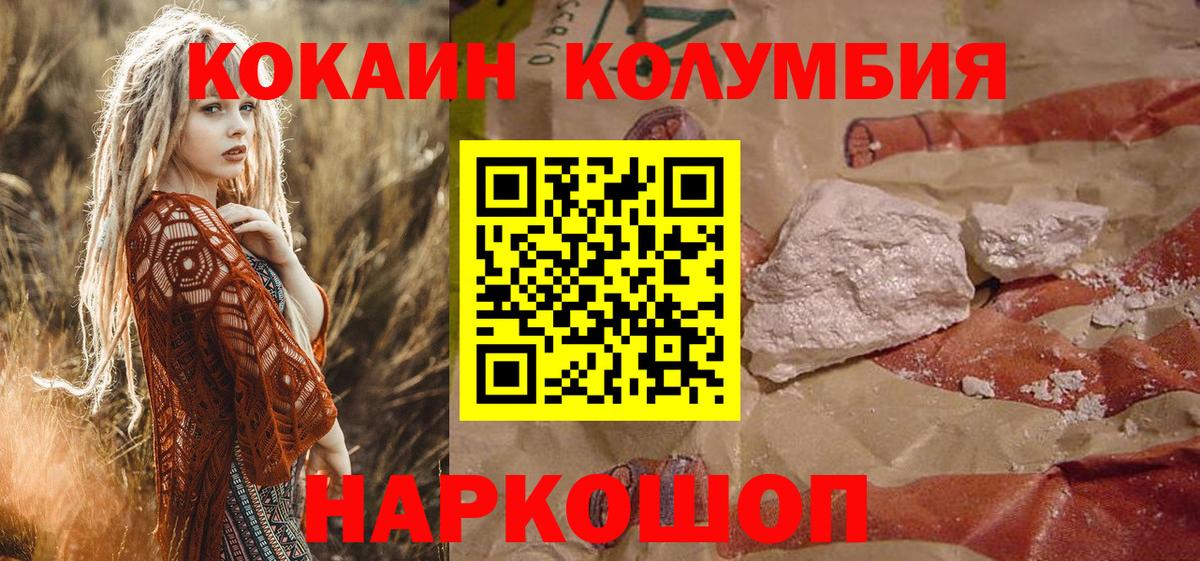 COCAIN Columbia Полевской