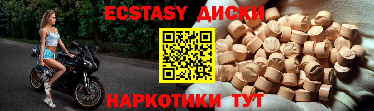 Экстази TESLA Полевской