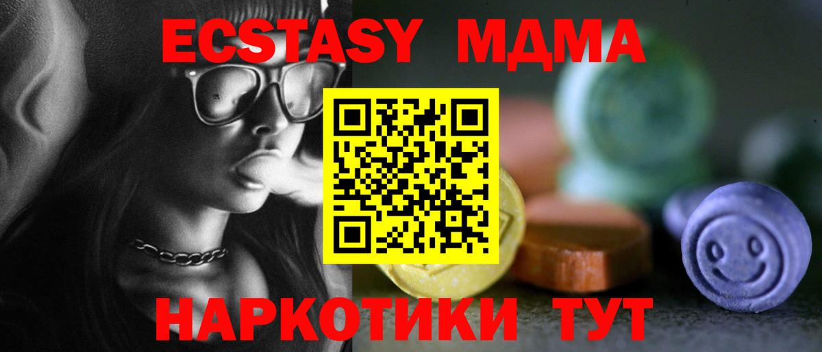 где купить наркотик  ЭКСТАЗИ  Ecstasy MDMA  Вход с VPN  Ecstasy 280мг  Полевской 