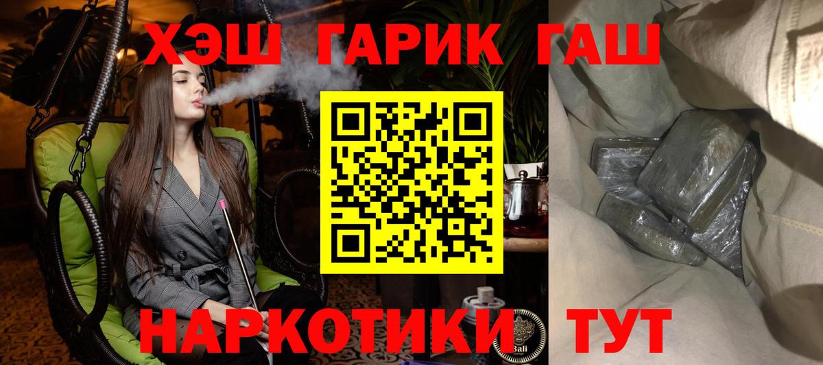 ГАШИШ hashish  Гашиш Изолятор  Вход с VPN  Полевской 