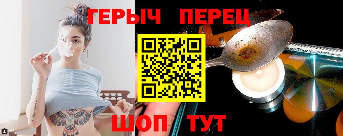 Героин хмурый  Вход с VPN  Полевской 