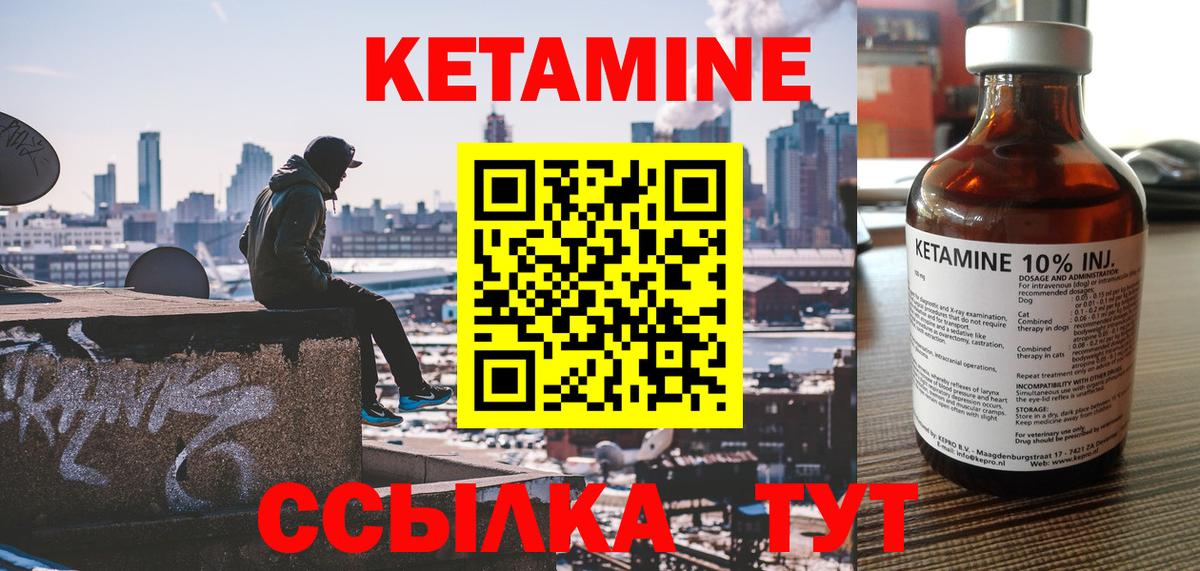 КЕТАМИН ketamine  дарк нет наркотические препараты  Полевской  КЕТАМИН ketamine  Вход с VPN 