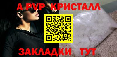 Альфа ПВП Рузаевка