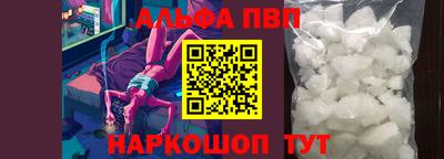 Альфа ПВП Рузаевка