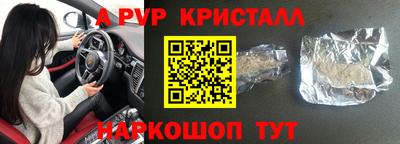 Альфа ПВП Рузаевка
