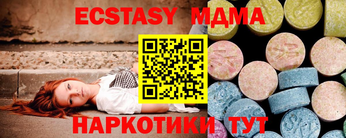 МДМА Molly  МДМА  Полевской  Вход с VPN 
