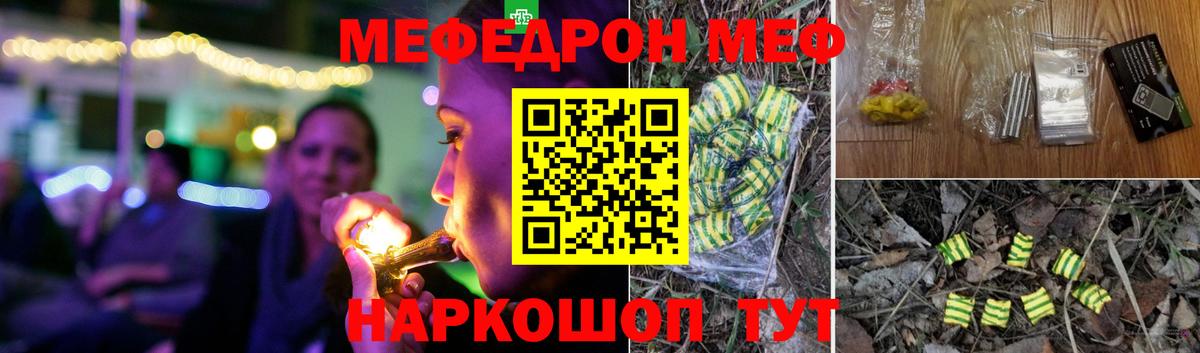 Мефедрон  Полевской