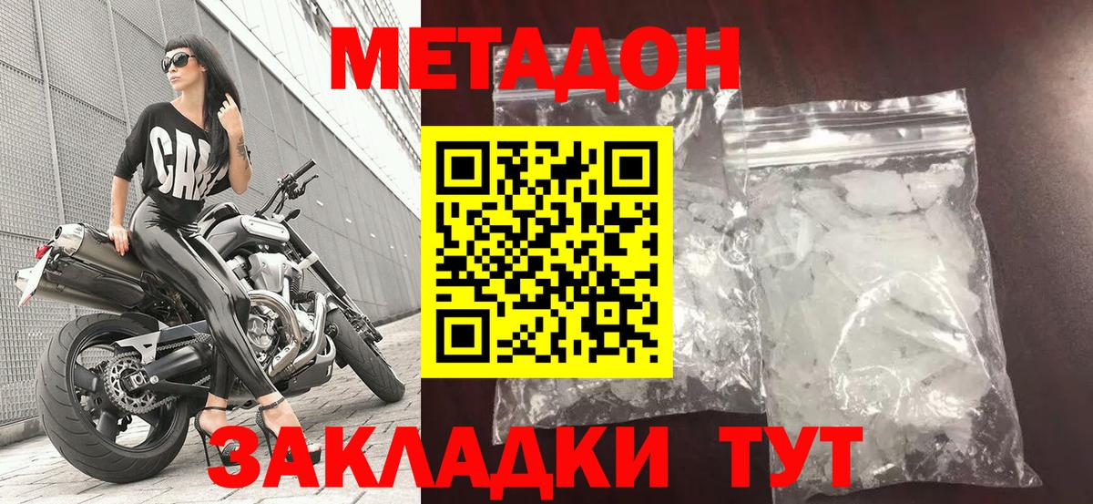 omg как войти  Метадон кристалл  МЕТАДОН белоснежный  Вход с VPN  Полевской 