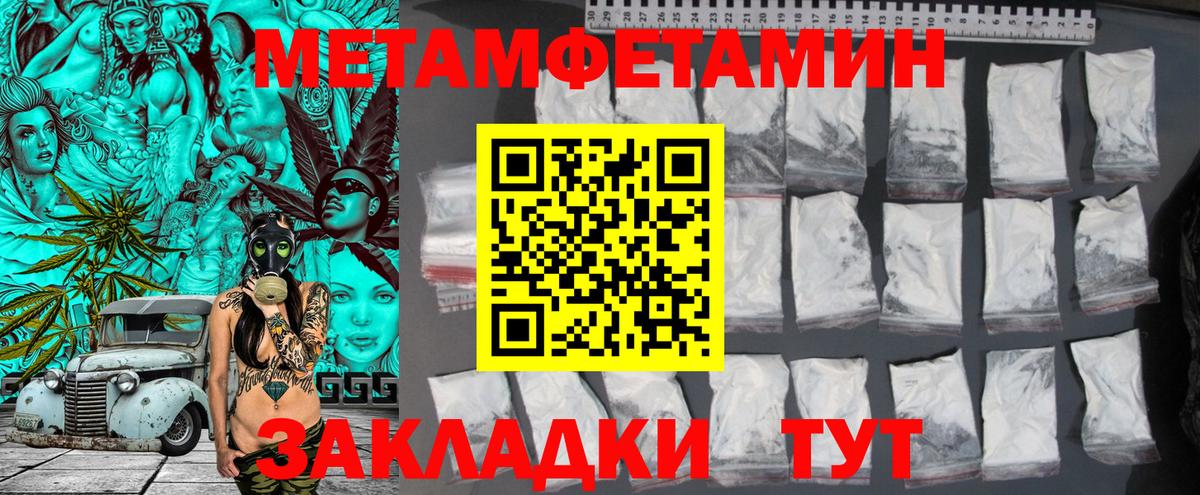 Первитин пудра  Вход с VPN  Полевской 