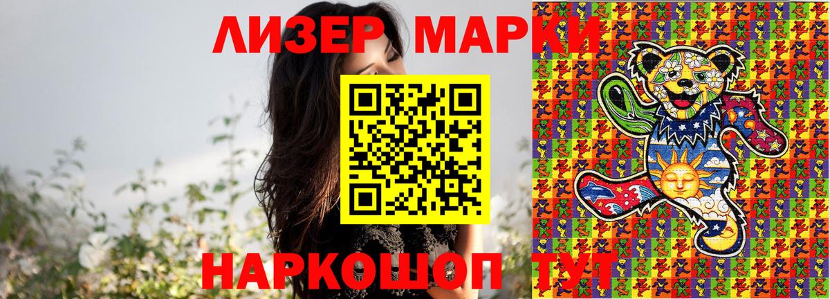 Марки 25I-NBOMe 1500мкг  Марки 25I-NBOMe 1500мкг  Вход с VPN  Марки 25I-NBOMe  Полевской 