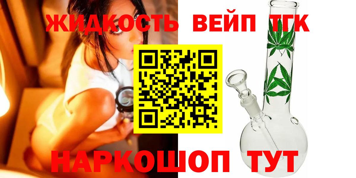 Дистиллят ТГК гашишное масло Полевской