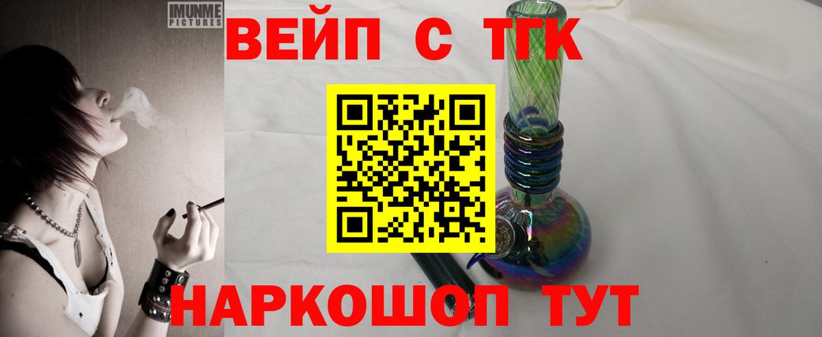 Дистиллят ТГК THC oil  Вход с VPN  Полевской  Дистиллят ТГК жижа 